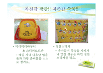 일상생활 속 인성교육-8