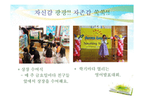 일상생활 속 인성교육-9