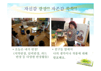 일상생활 속 인성교육-10
