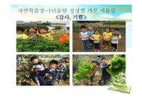 일상생활 속 인성교육-15