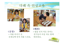 일상생활 속 인성교육-20
