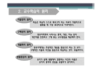 보육의 방법 레포트-5