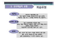 보육의 방법 레포트-7