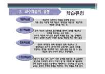 보육의 방법 레포트-9