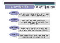 보육의 방법 레포트-10