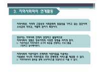 보육의 방법 레포트-14