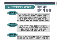 보육의 방법 레포트-15