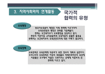 보육의 방법 레포트-16