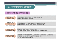 보육의 방법 레포트-18