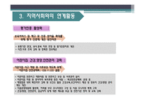 보육의 방법 레포트-19