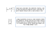 수학과 수업지도안 5 미분과 적분 다미 분과 적분 교수·학습 관련 연구-4
