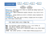 수학과 수업지도안 5 미분과 적분 다미 분과 적분 교수·학습 관련 연구-7