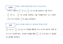수학과 수업지도안 5 미분과 적분 다미 분과 적분 교수·학습 관련 연구-9