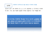 수학과 수업지도안 5 미분과 적분 다미 분과 적분 교수·학습 관련 연구-10