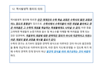 수학과 수업지도안 5 미분과 적분 다미 분과 적분 교수·학습 관련 연구-12
