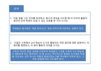 수학과 수업지도안 5 미분과 적분 다미 분과 적분 교수·학습 관련 연구-14