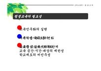 평생교육 세기 학교교육체제에서 평생교육체제로-3