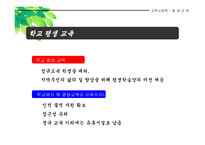평생교육 세기 학교교육체제에서 평생교육체제로-5