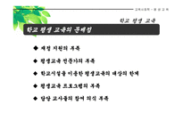 평생교육 세기 학교교육체제에서 평생교육체제로-7