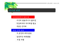 평생교육 세기 학교교육체제에서 평생교육체제로-9