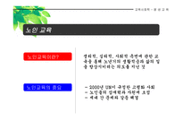 평생교육 세기 학교교육체제에서 평생교육체제로-10