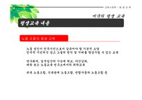평생교육 세기 학교교육체제에서 평생교육체제로-12