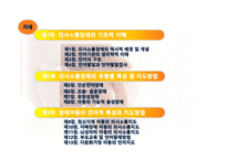 의사소통 장애아 교육-2
