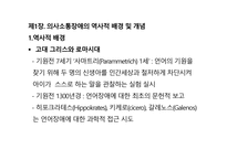 의사소통 장애아 교육-3
