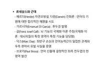 의사소통 장애아 교육-5