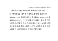 의사소통 장애아 교육-7