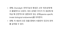 의사소통 장애아 교육-13