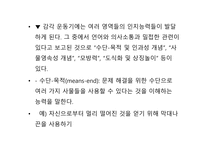 의사소통 장애아 교육-15