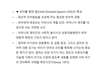 의사소통 장애아 교육-20