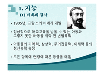 학습자와 교사 레포트-5