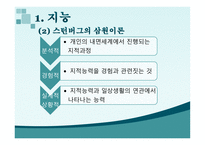 학습자와 교사 레포트-6