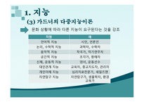 학습자와 교사 레포트-7