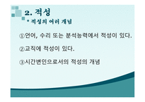 학습자와 교사 레포트-8