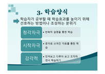 학습자와 교사 레포트-9