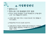 학습자와 교사 레포트-10