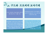 학습자와 교사 레포트-15