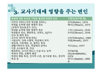학습자와 교사 레포트-17