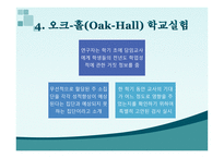 학습자와 교사 레포트-18