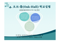 학습자와 교사 레포트-19