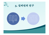 학습자와 교사 레포트-20