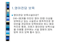 보육시설운영에 따른 유형-2