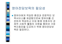 보육시설운영에 따른 유형-3