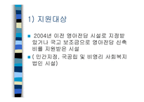 보육시설운영에 따른 유형-4