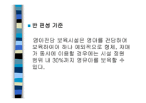 보육시설운영에 따른 유형-6
