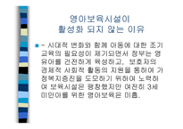 보육시설운영에 따른 유형-9