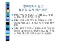보육시설운영에 따른 유형-10
